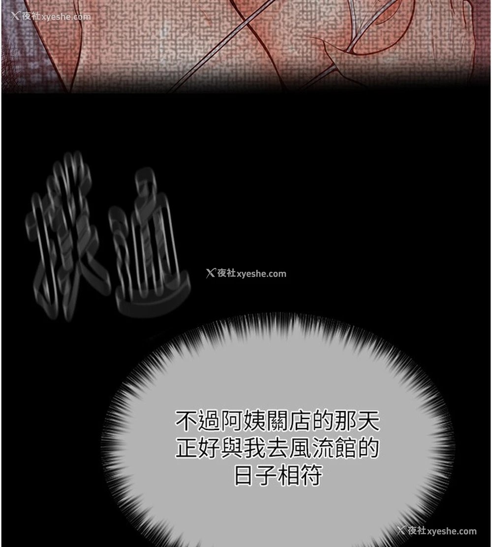 24P - 最强家丁