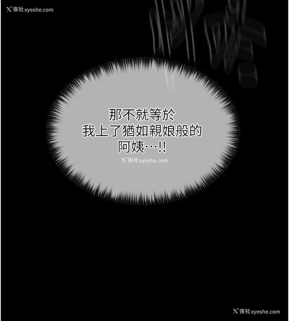 31P - 最强家丁