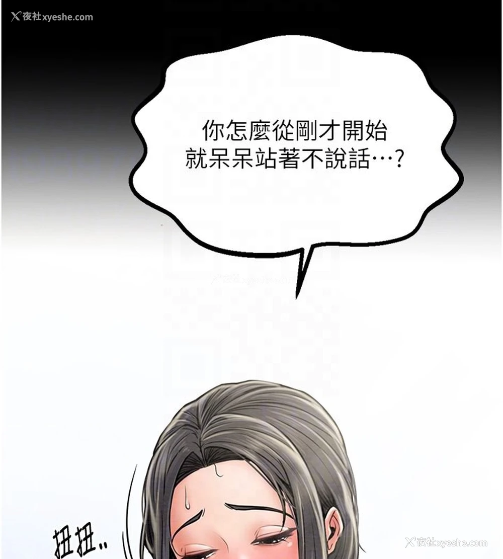 35P - 最强家丁