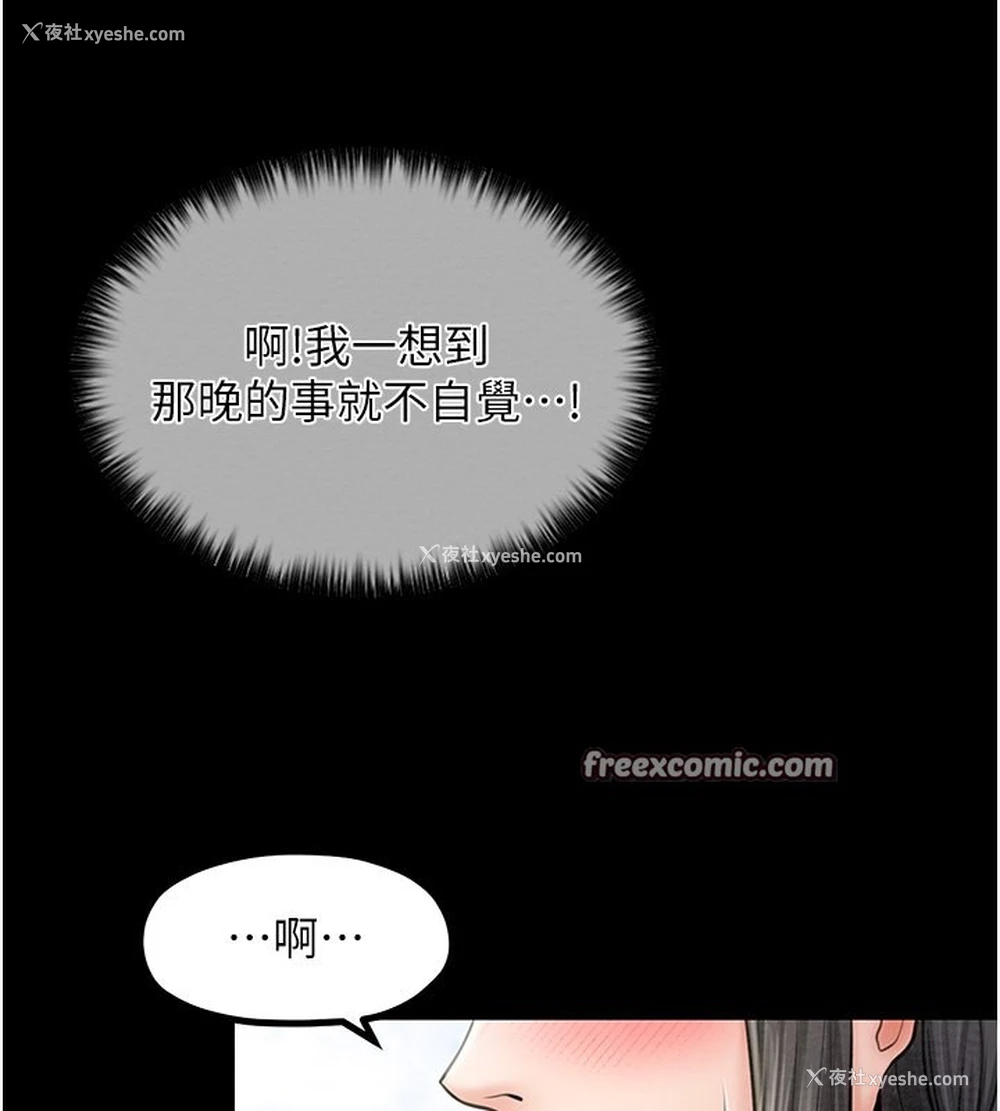 44P - 最强家丁