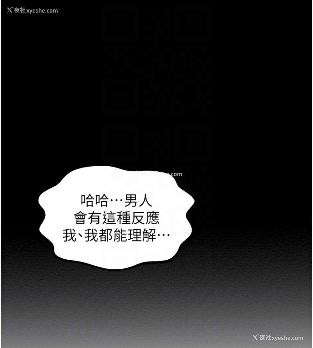 46P - 最强家丁