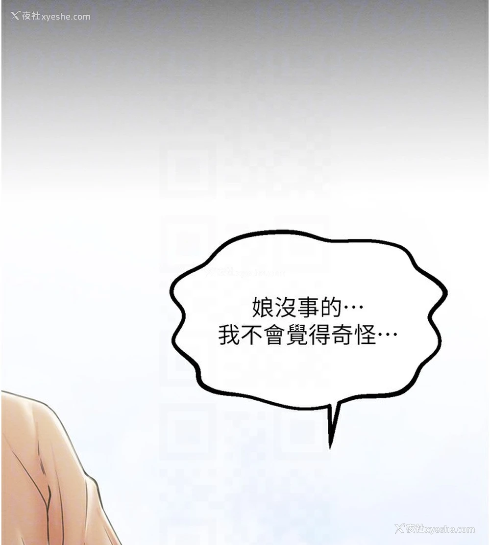 47P - 最强家丁