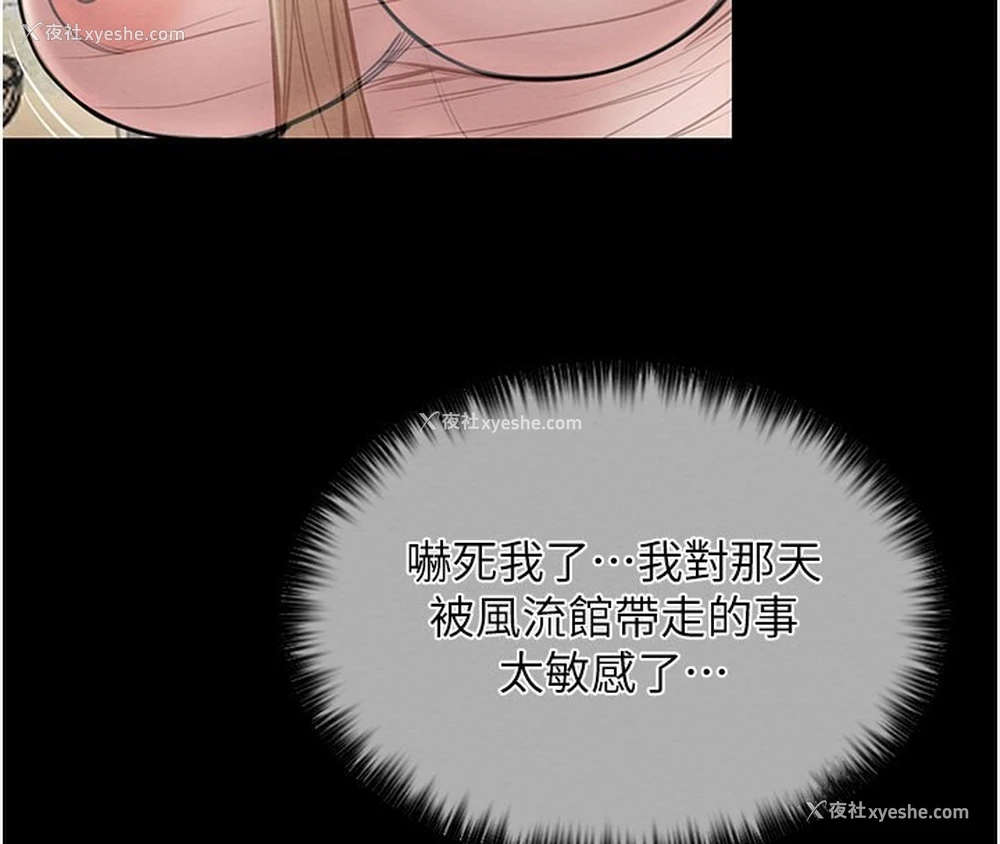 4P - 最强家丁