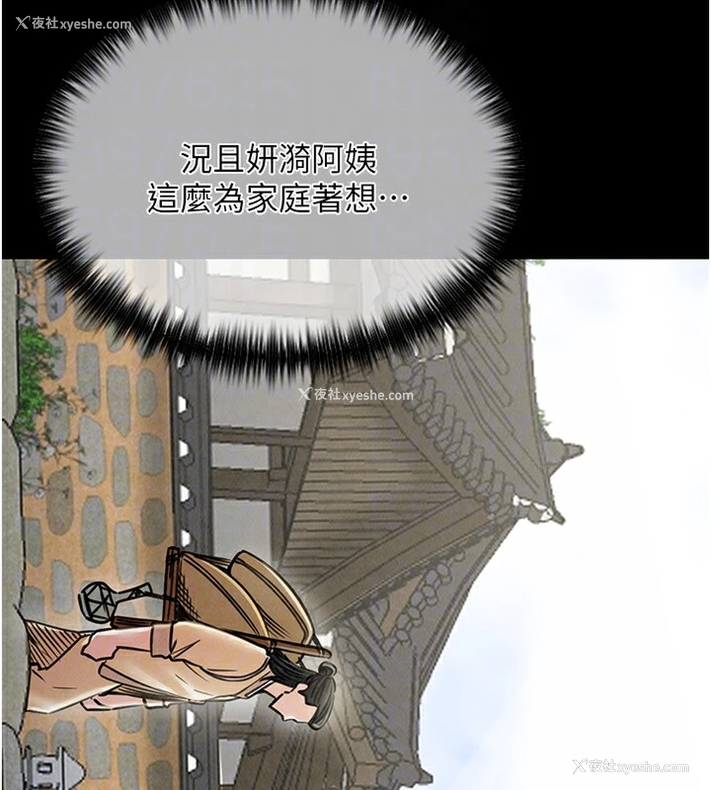 61P - 最强家丁
