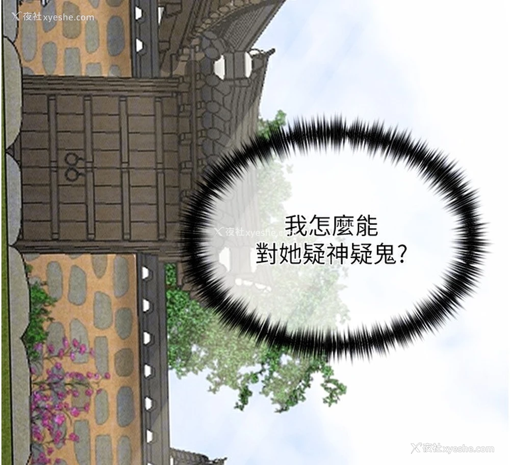 62P - 最强家丁