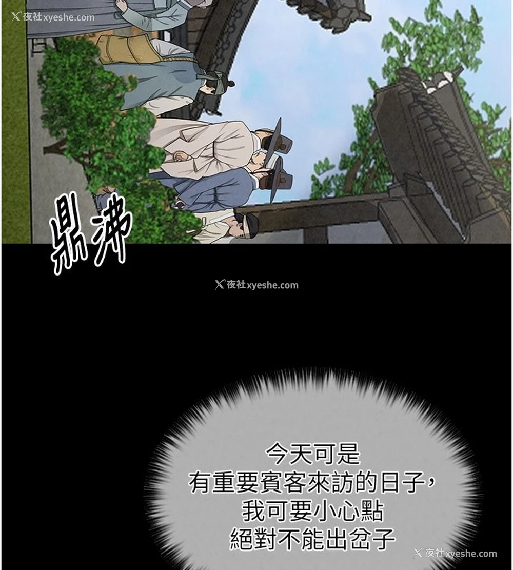 64P - 最强家丁