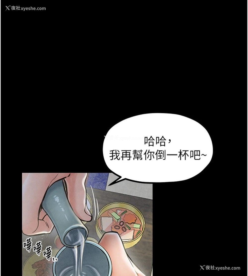 67P - 最强家丁
