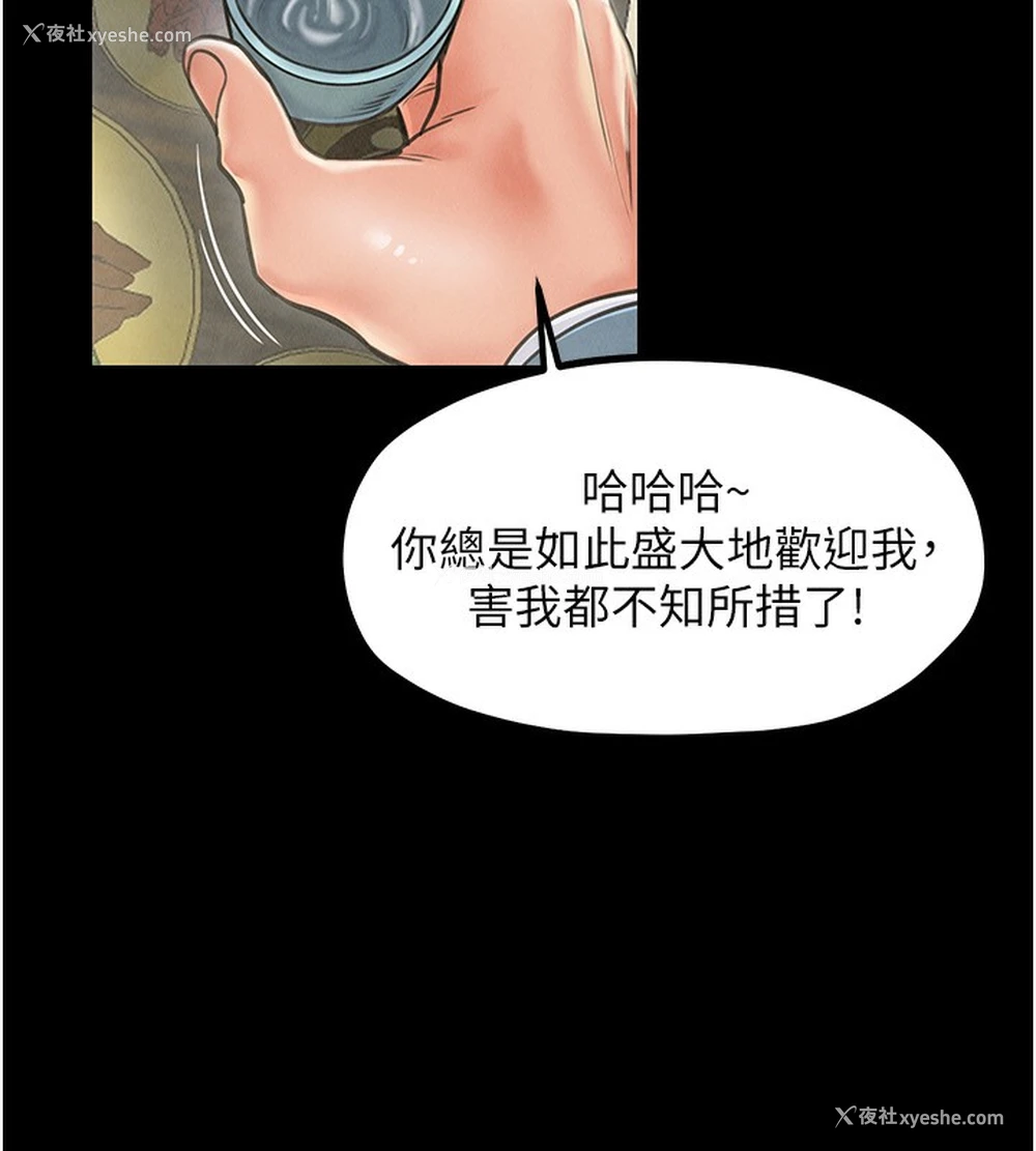 68P - 最强家丁