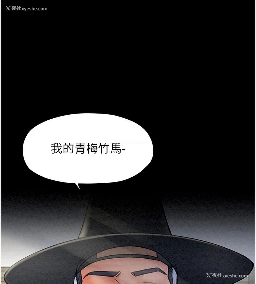 69P - 最强家丁