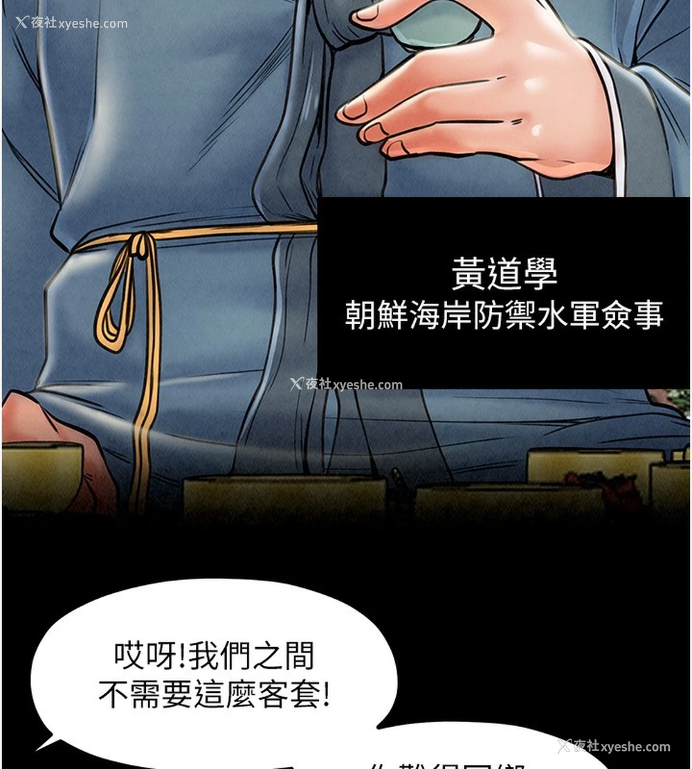 71P - 最强家丁