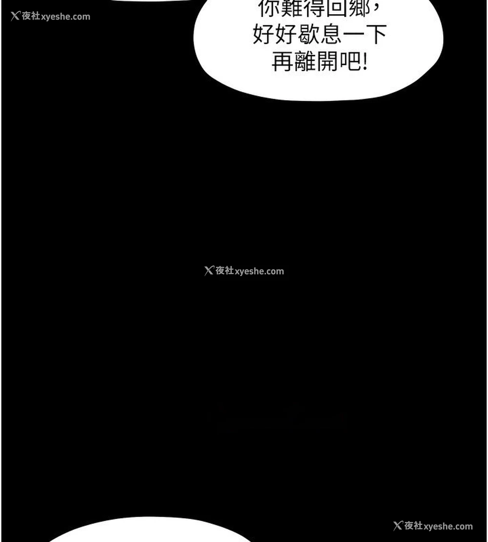 72P - 最强家丁