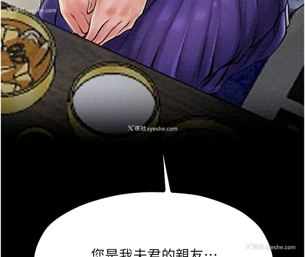 78P - 最强家丁