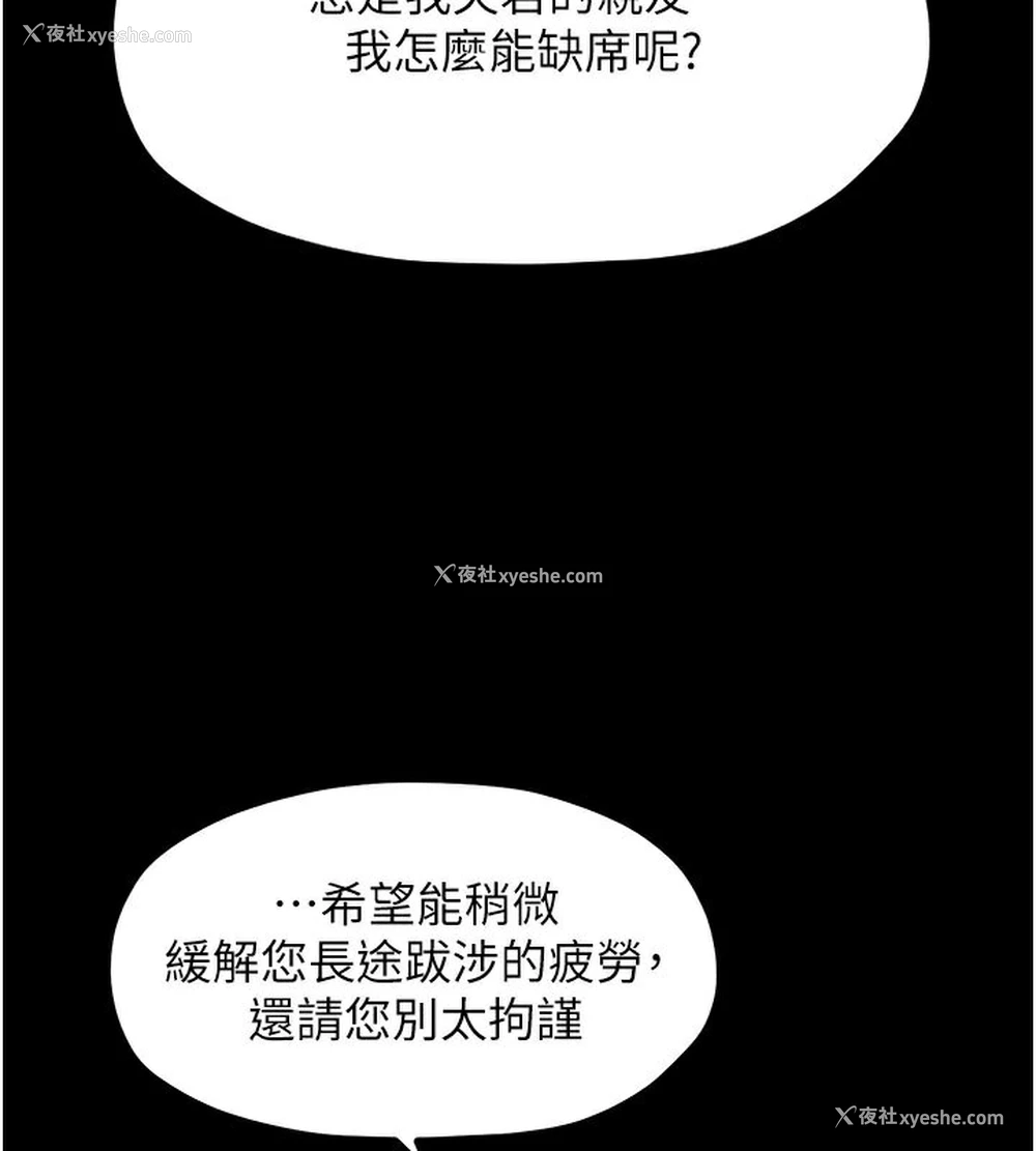79P - 最强家丁