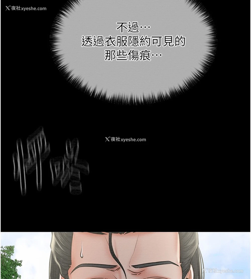 7P - 最强家丁