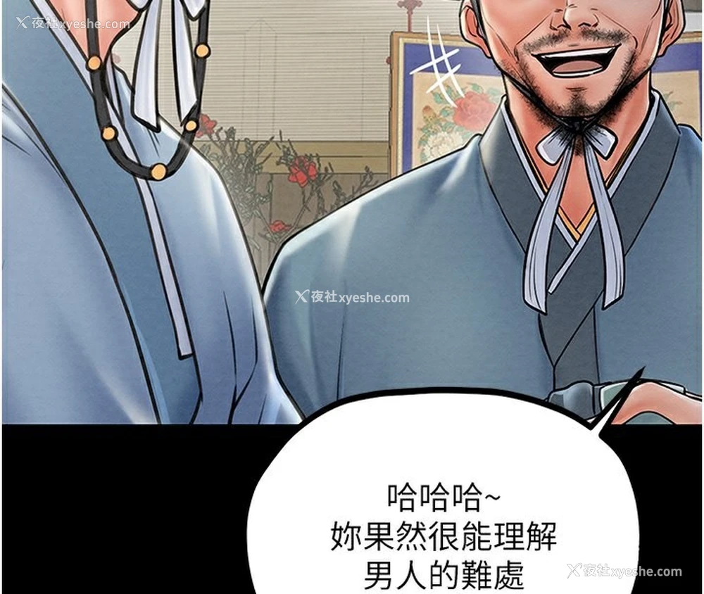 82P - 最强家丁