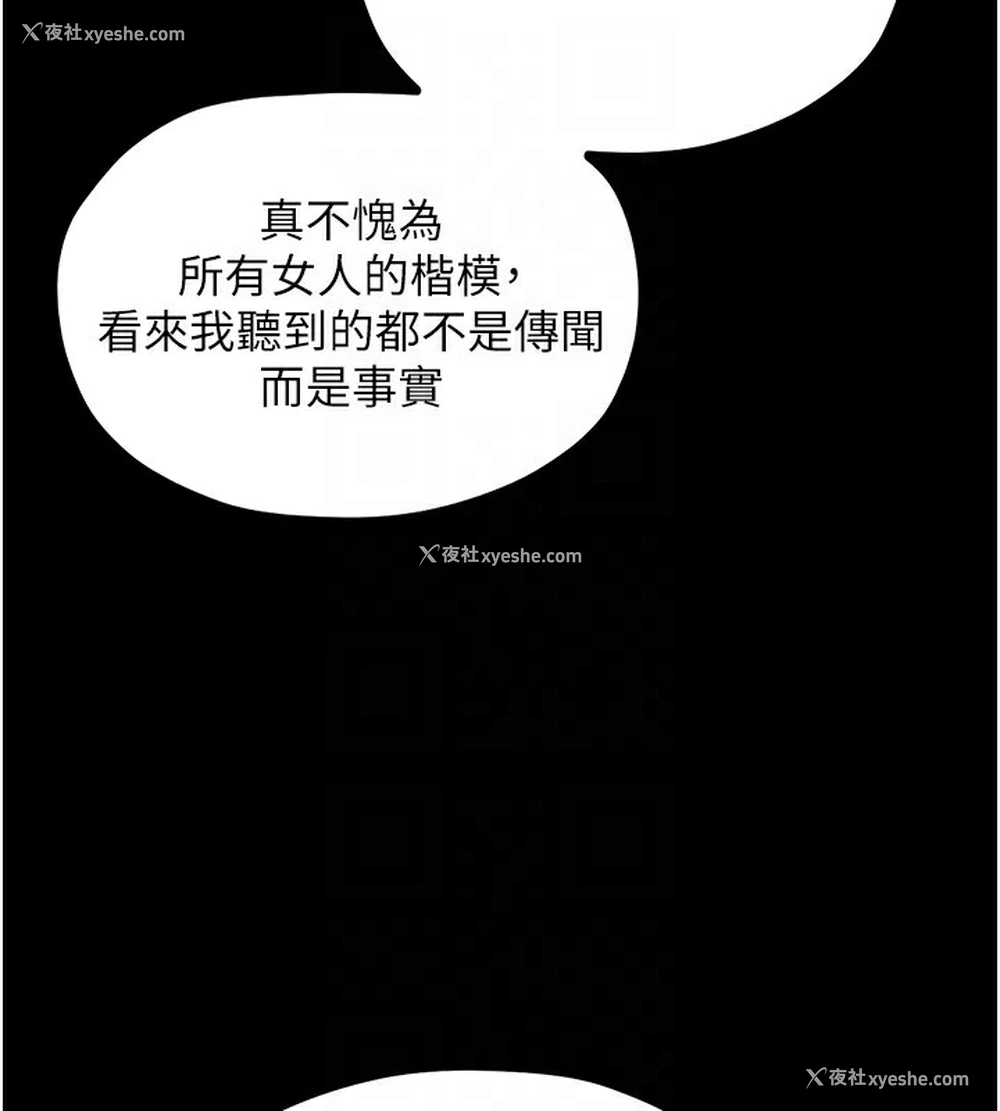83P - 最强家丁