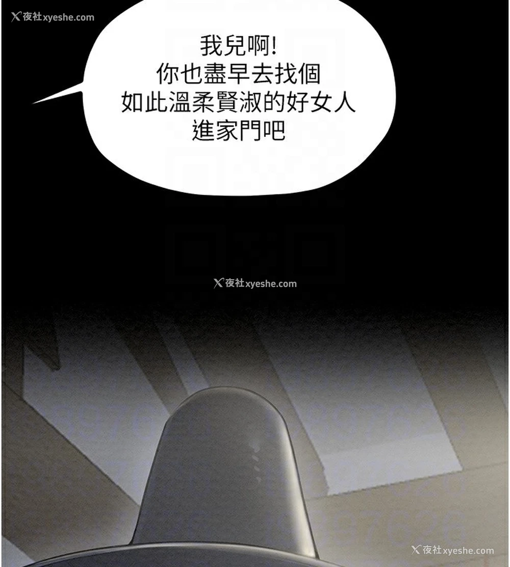 84P - 最强家丁