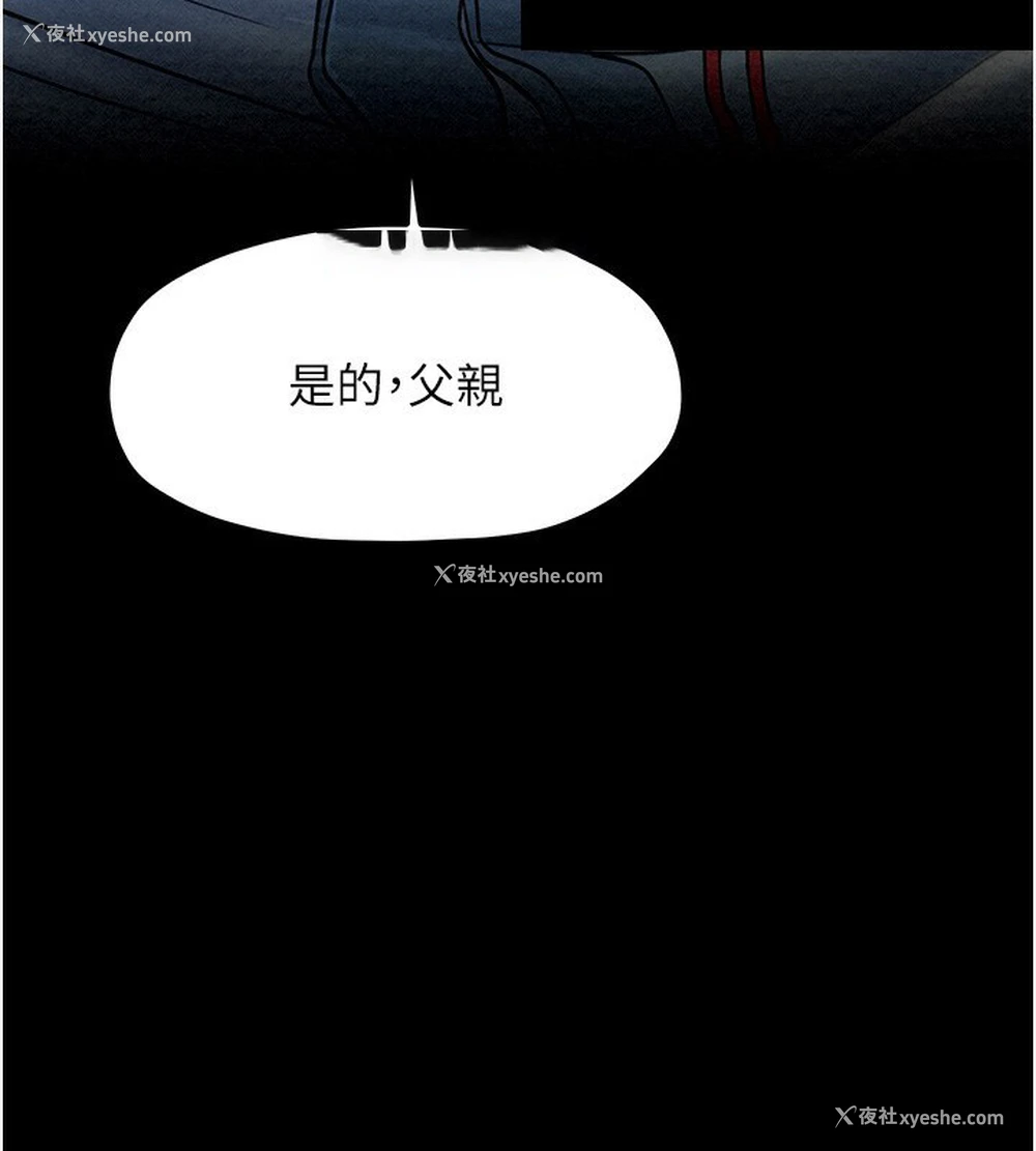 87P - 最强家丁