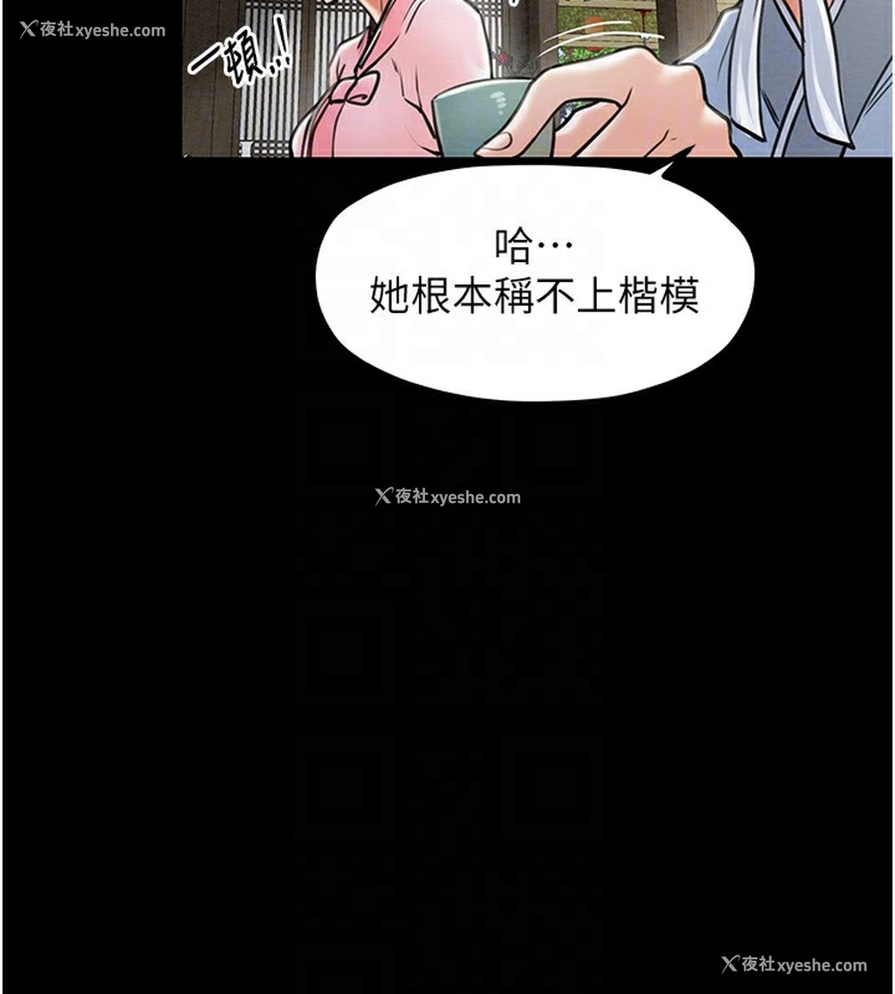 89P - 最强家丁