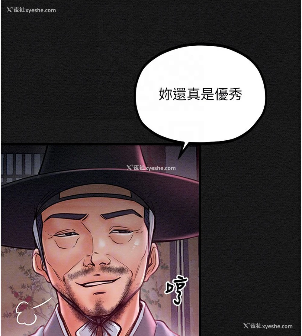 96P - 最强家丁
