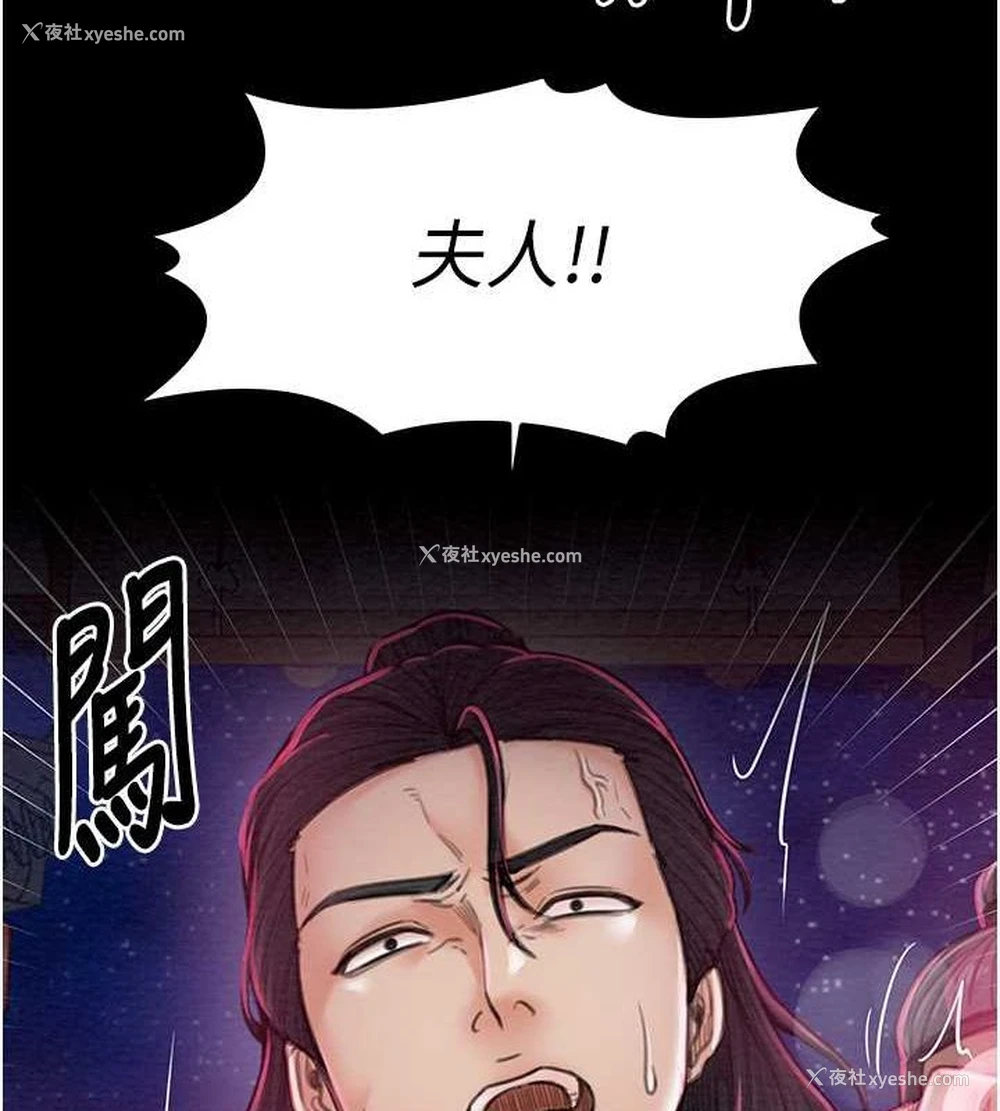 102P - 最强家丁