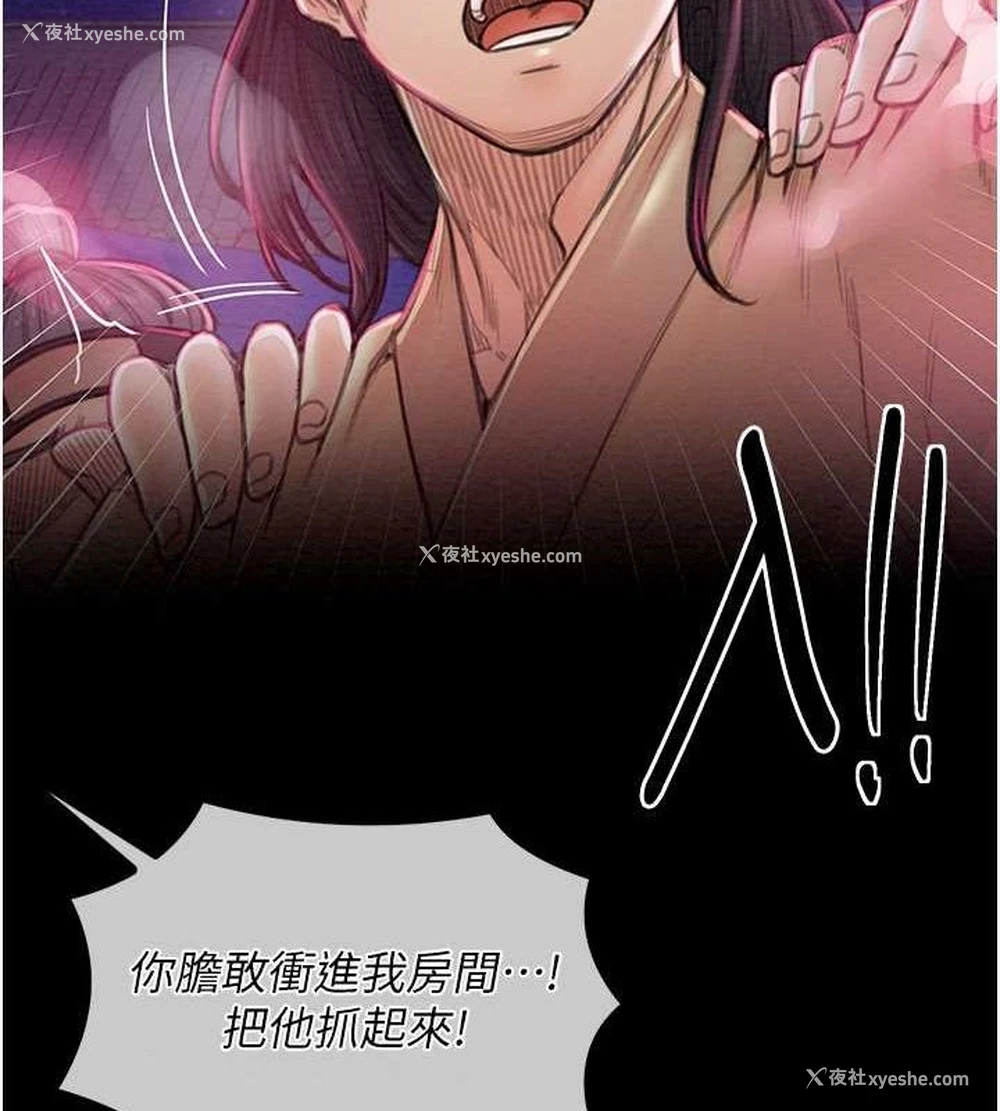 103P - 最强家丁