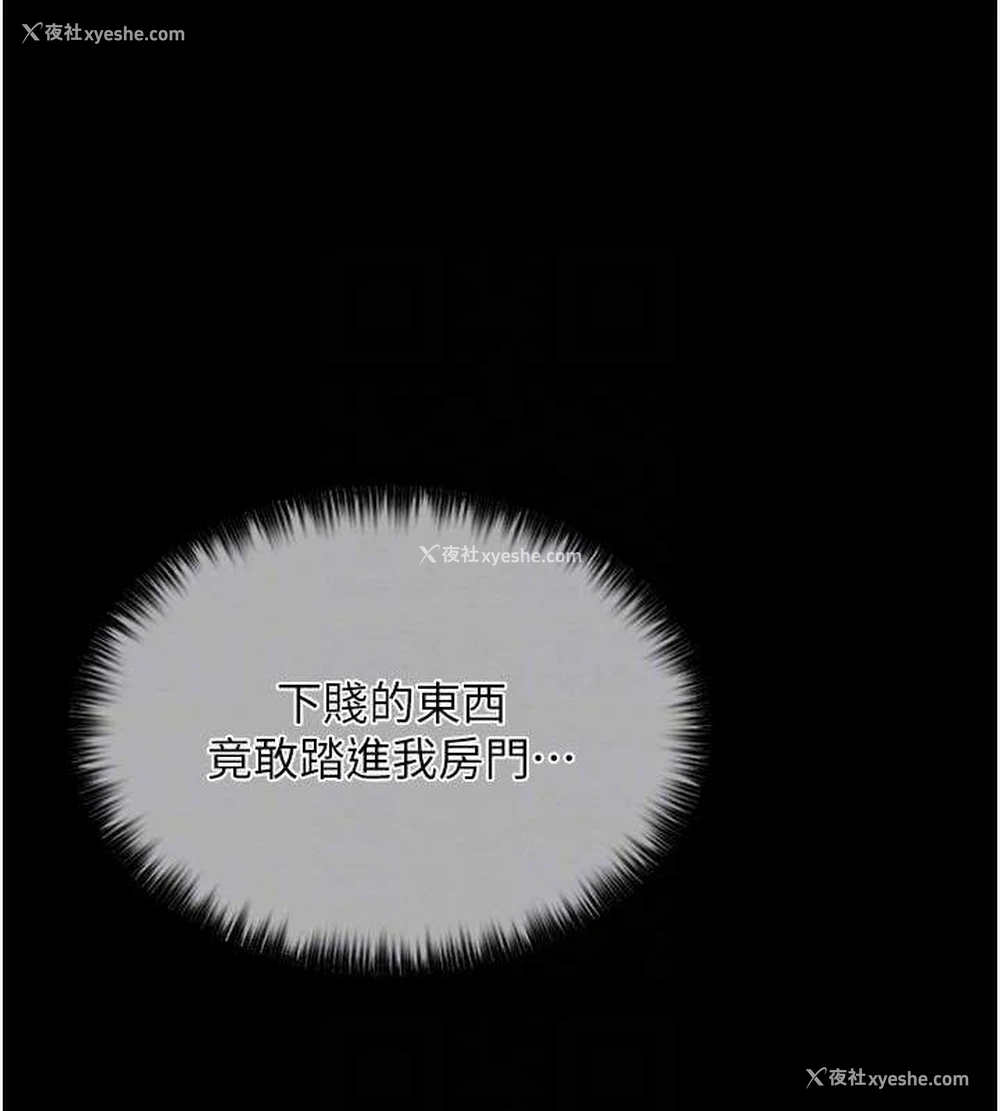 106P - 最强家丁