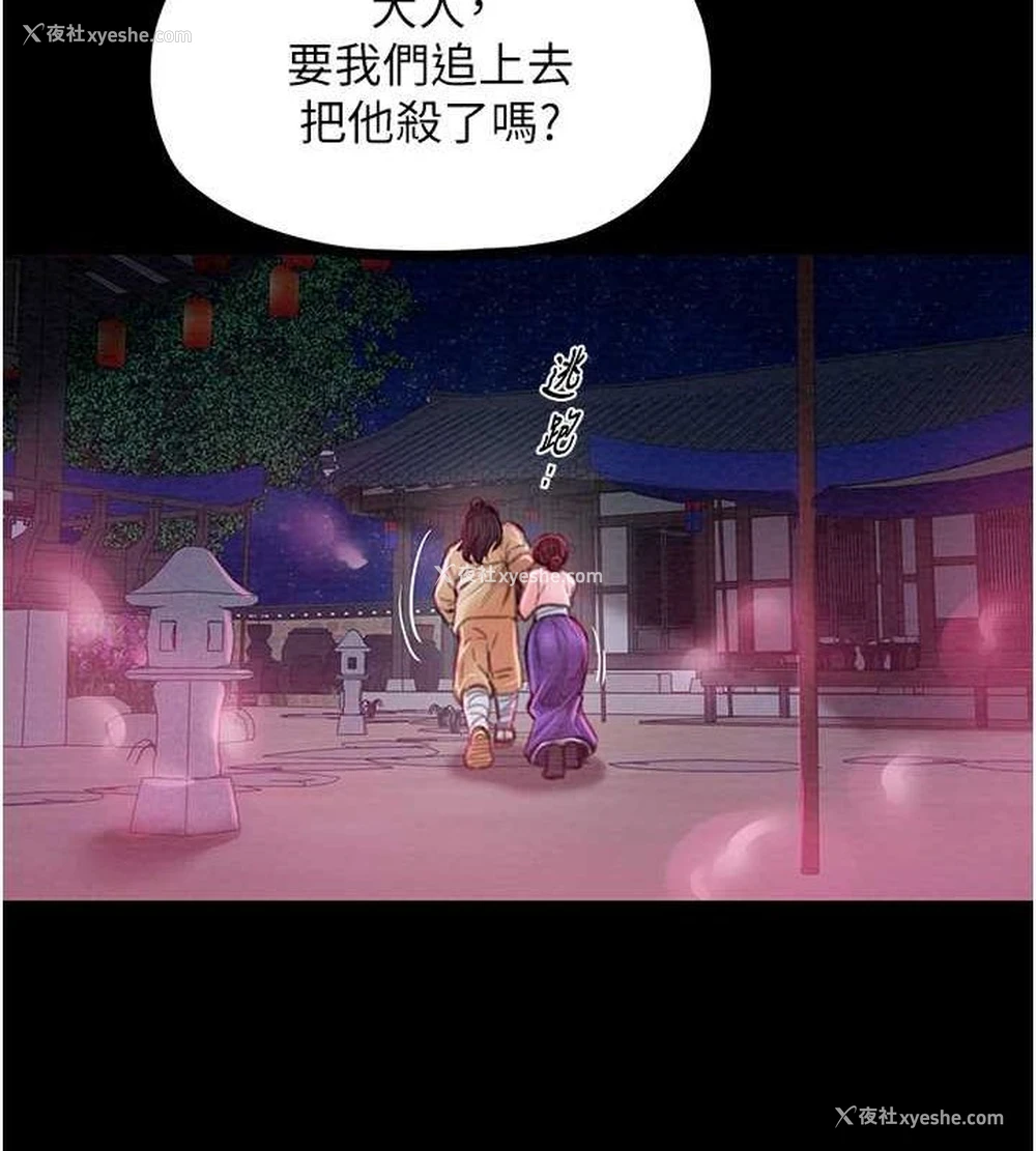 109P - 最强家丁