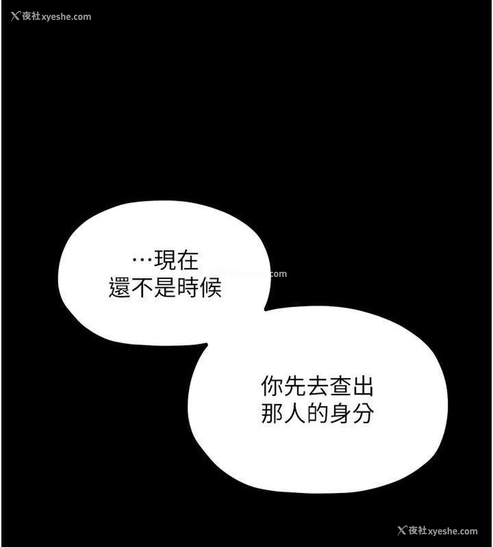 110P - 最强家丁