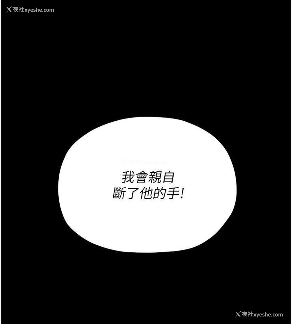 111P - 最强家丁