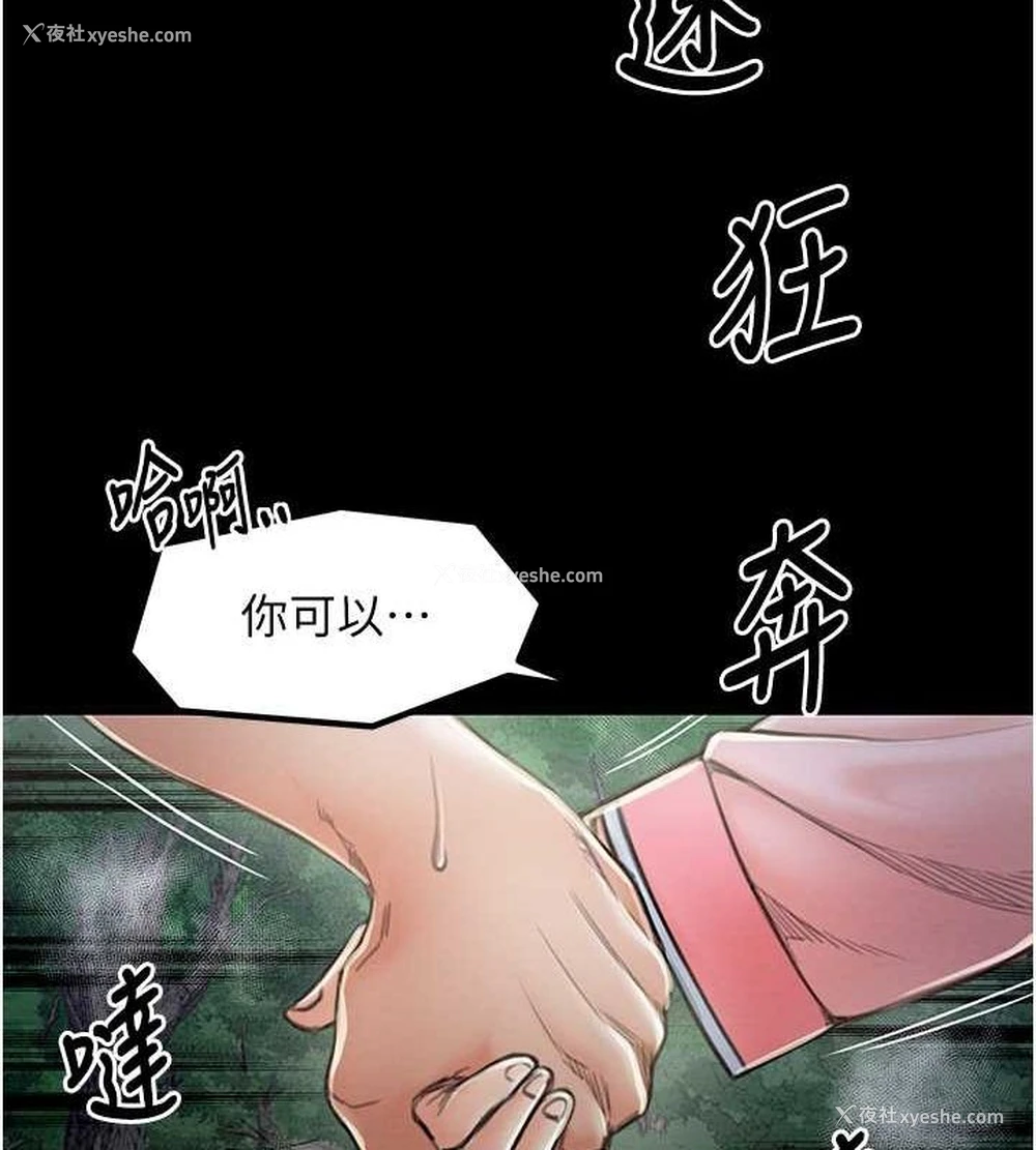116P - 最强家丁