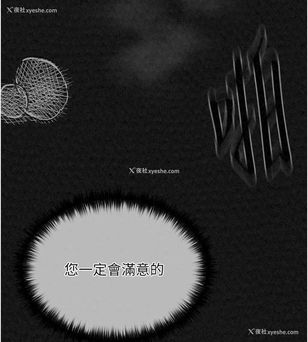 11P - 最强家丁