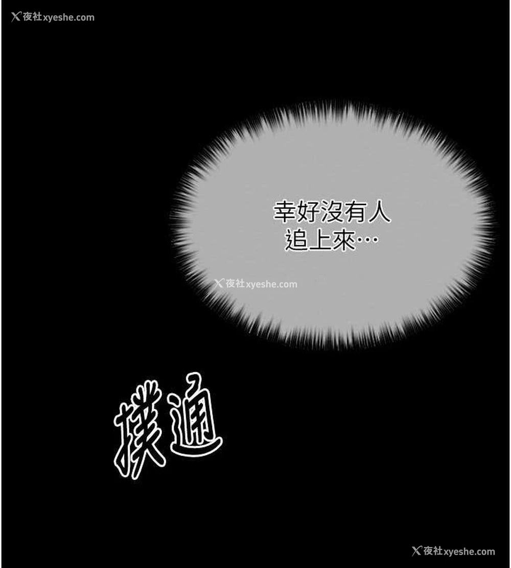119P - 最强家丁