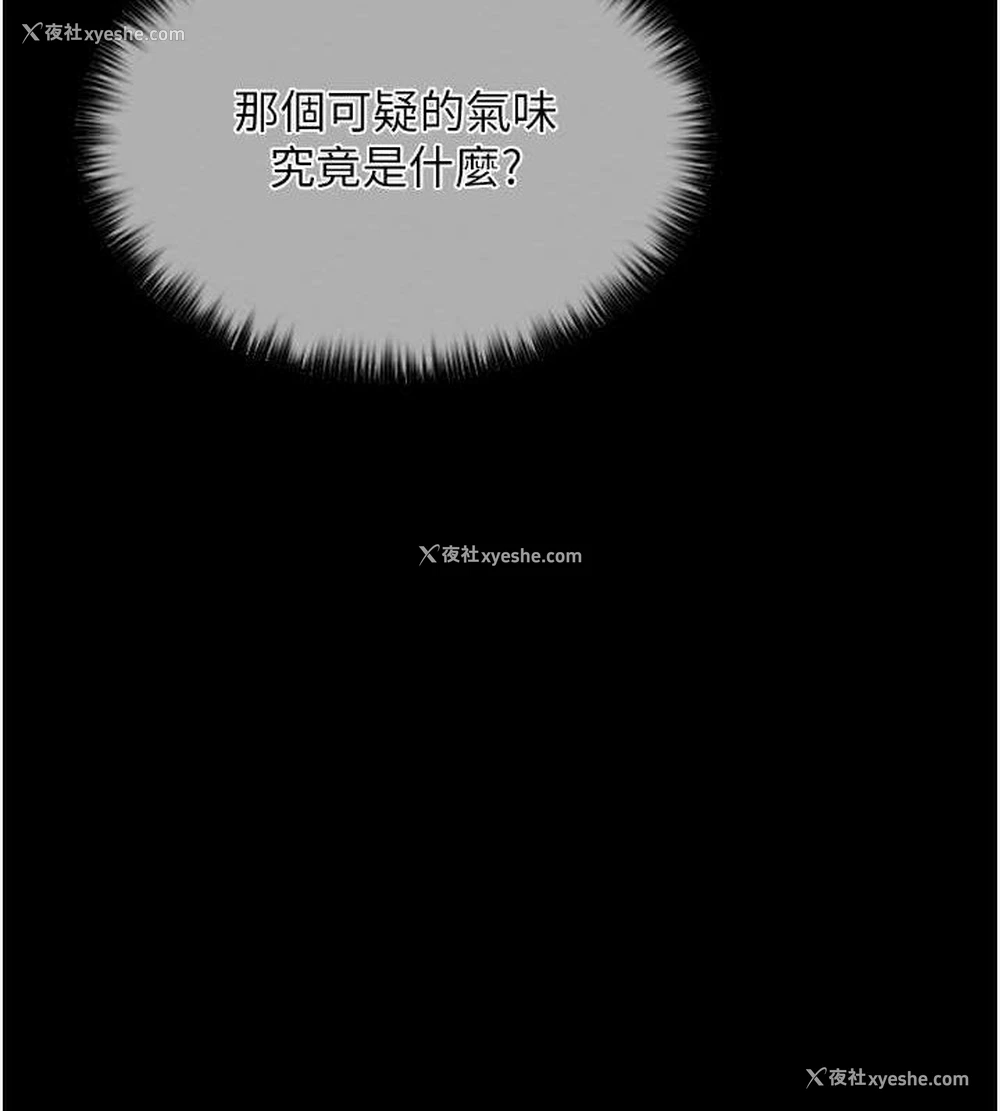 121P - 最强家丁