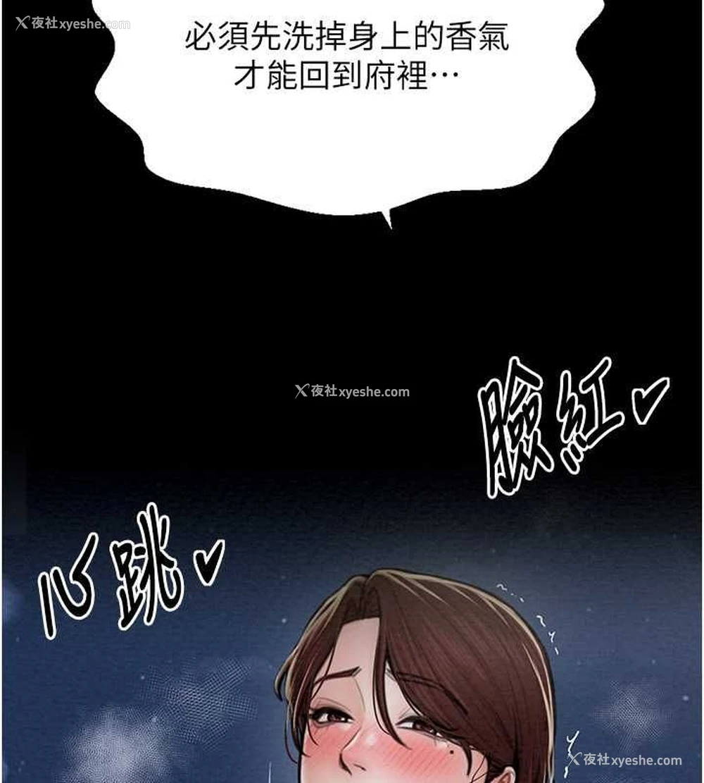 126P - 最强家丁