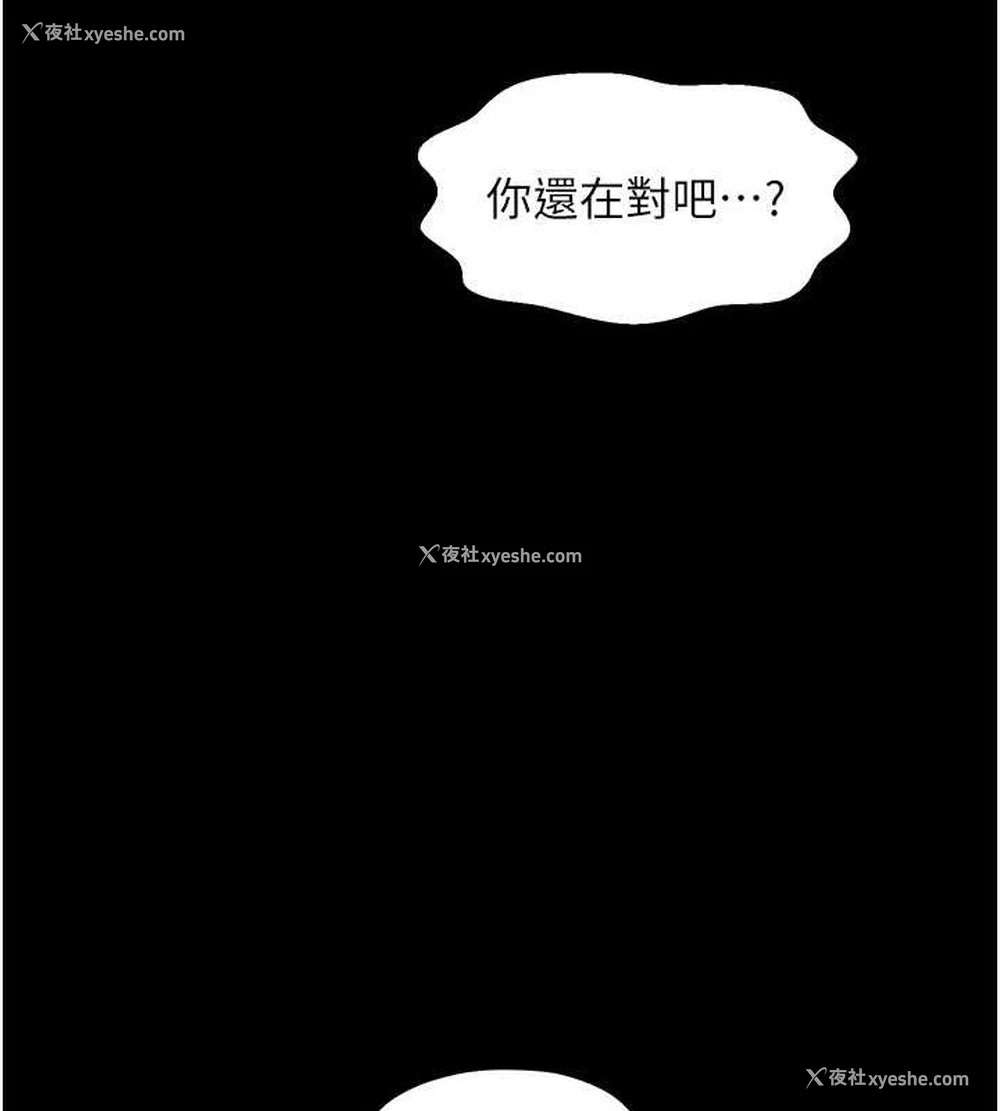 138P - 最强家丁