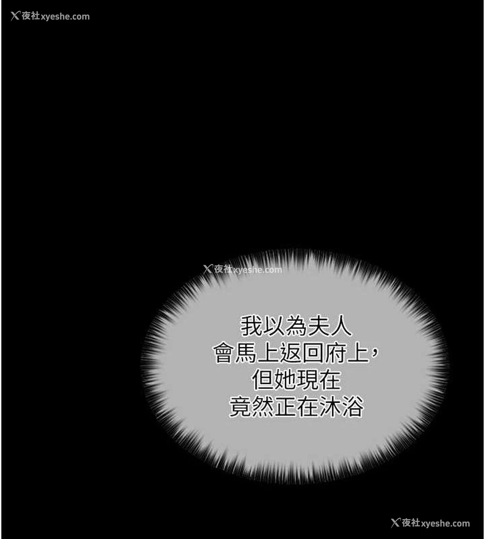 140P - 最强家丁