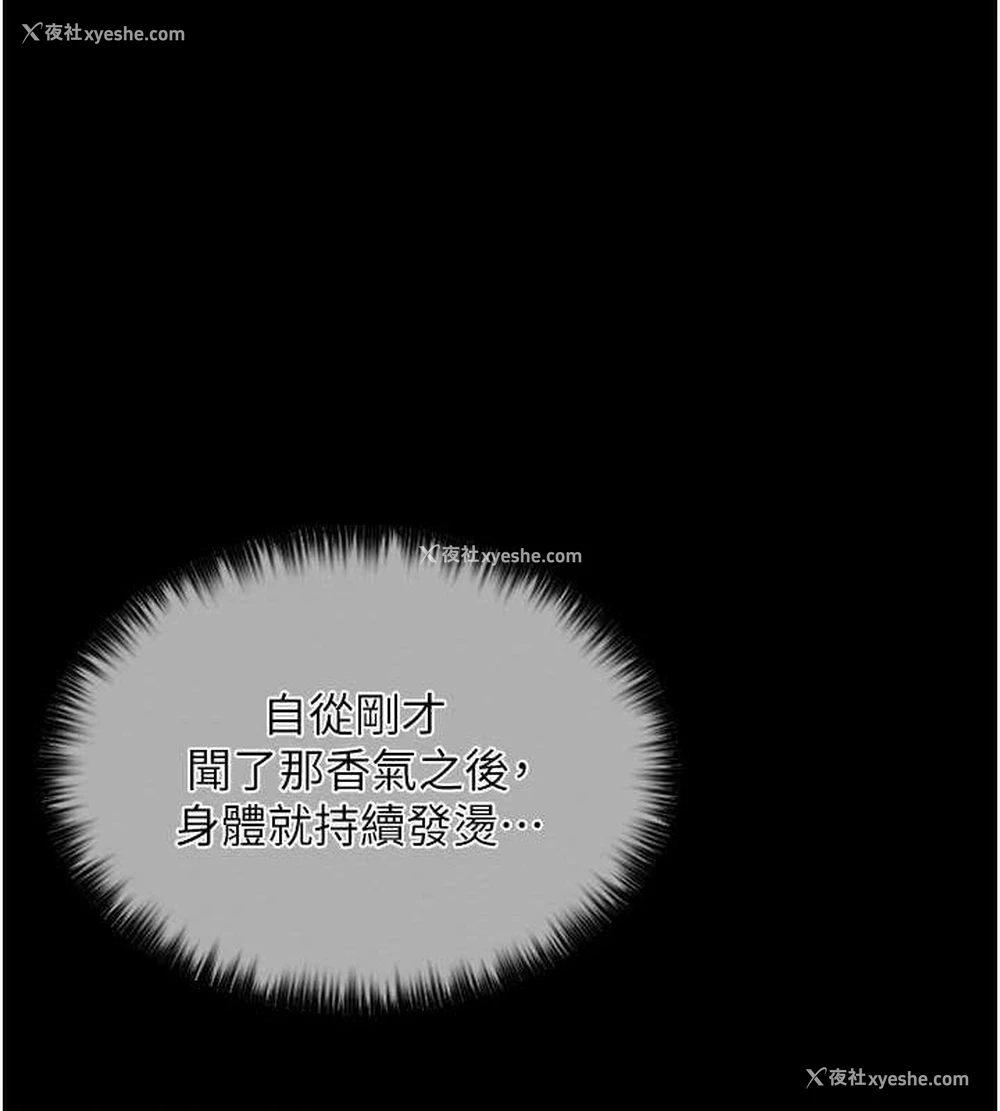 146P - 最强家丁