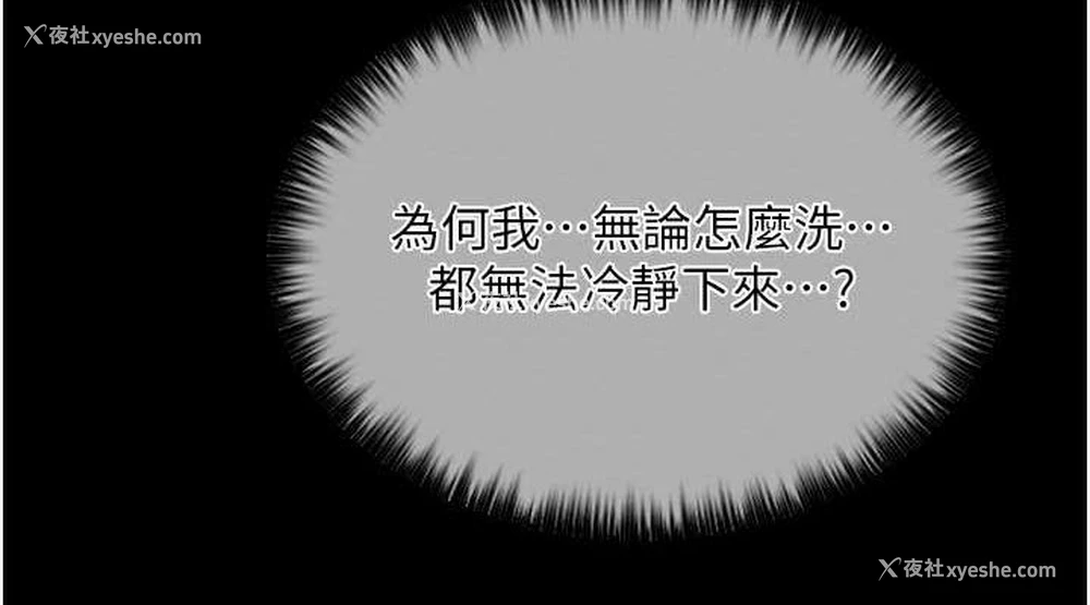 149P - 最强家丁