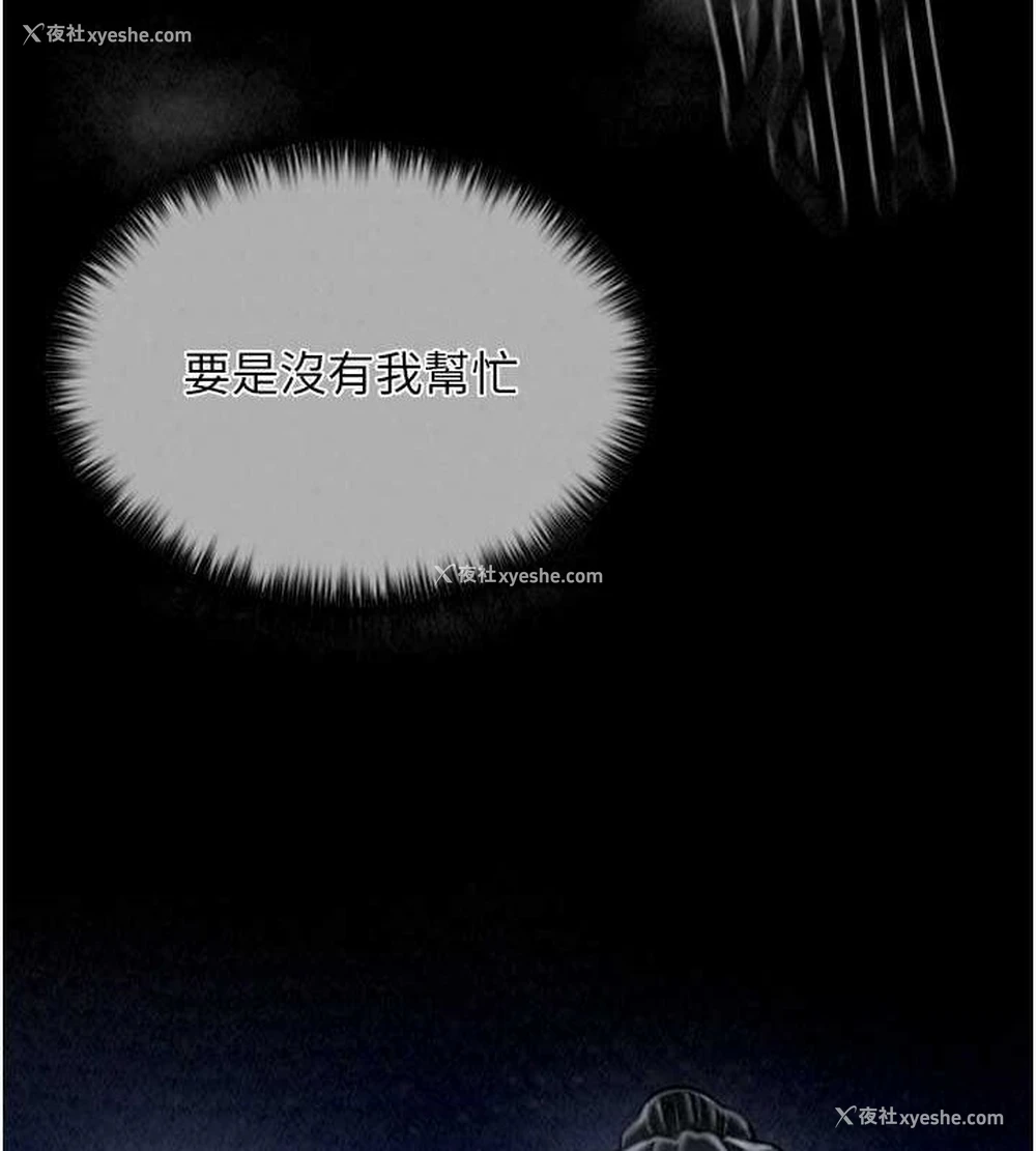 14P - 最强家丁