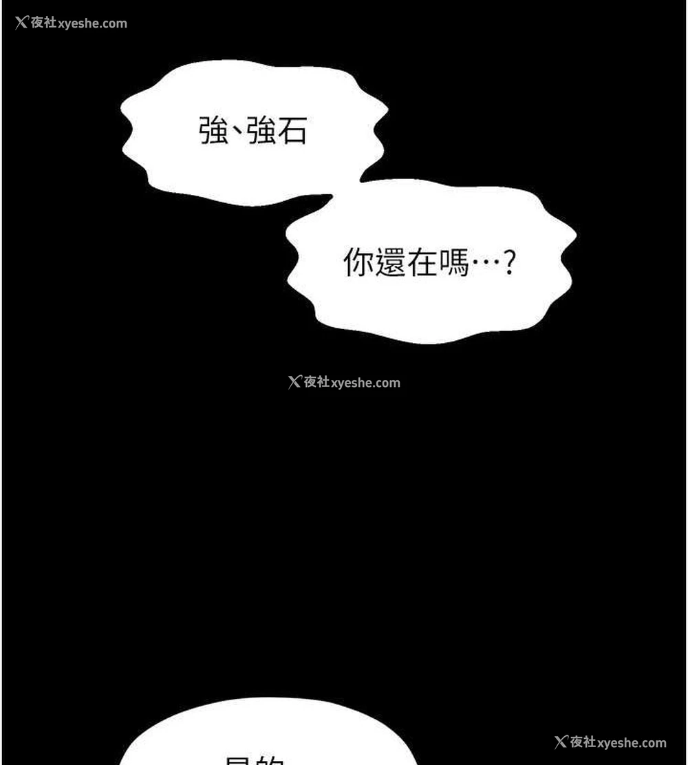 156P - 最强家丁