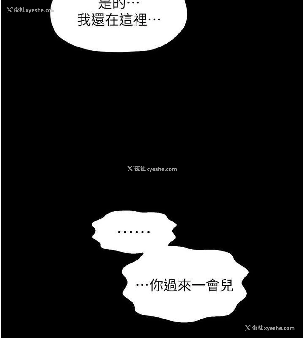 157P - 最强家丁
