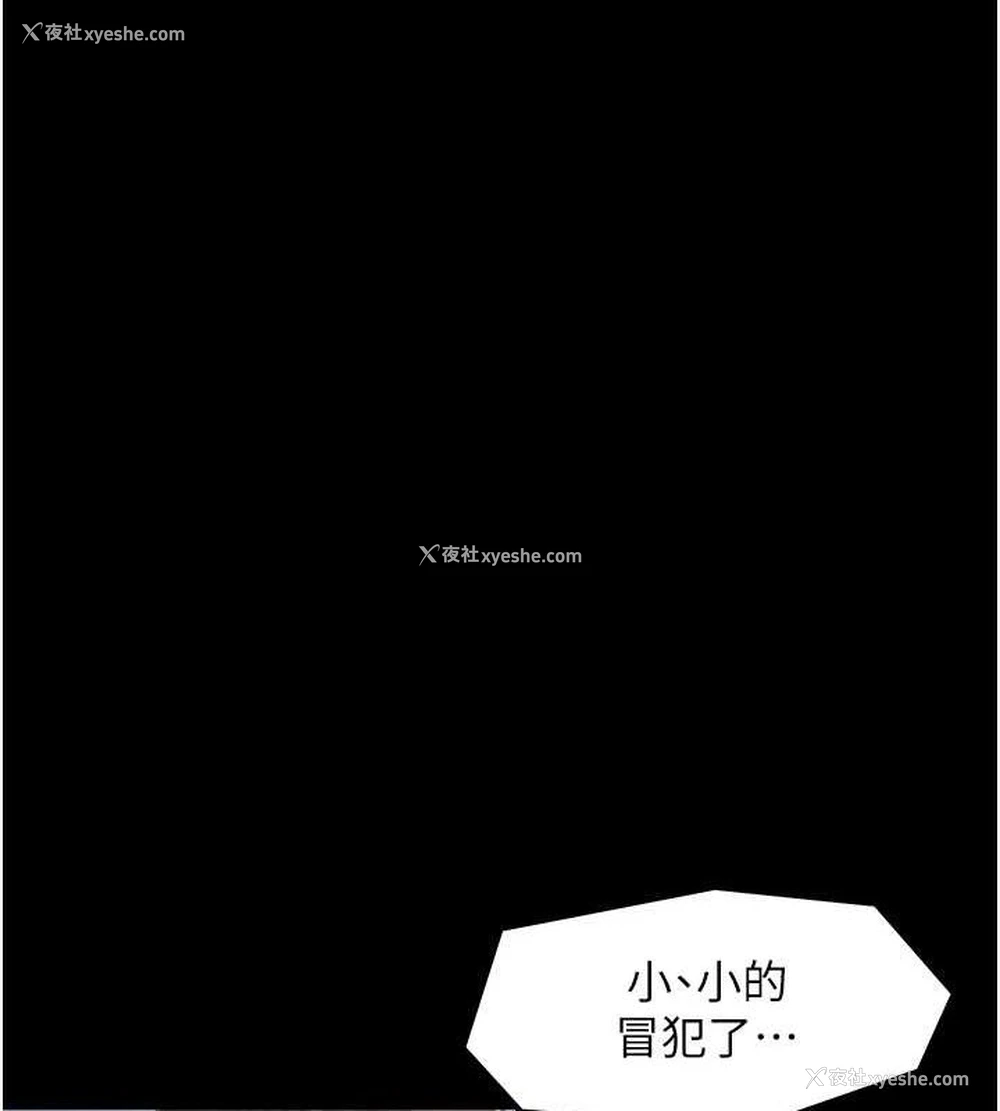 162P - 最强家丁