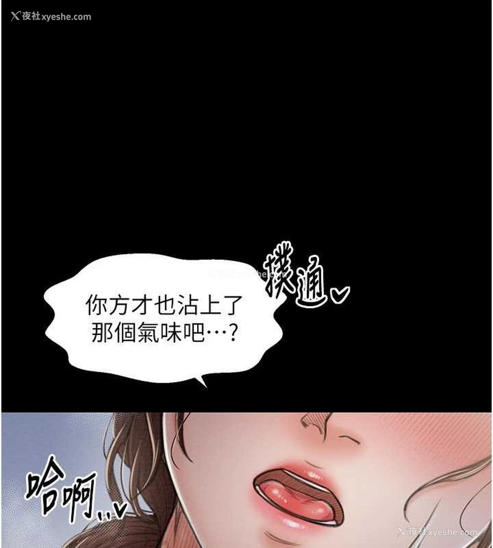 164P - 最强家丁