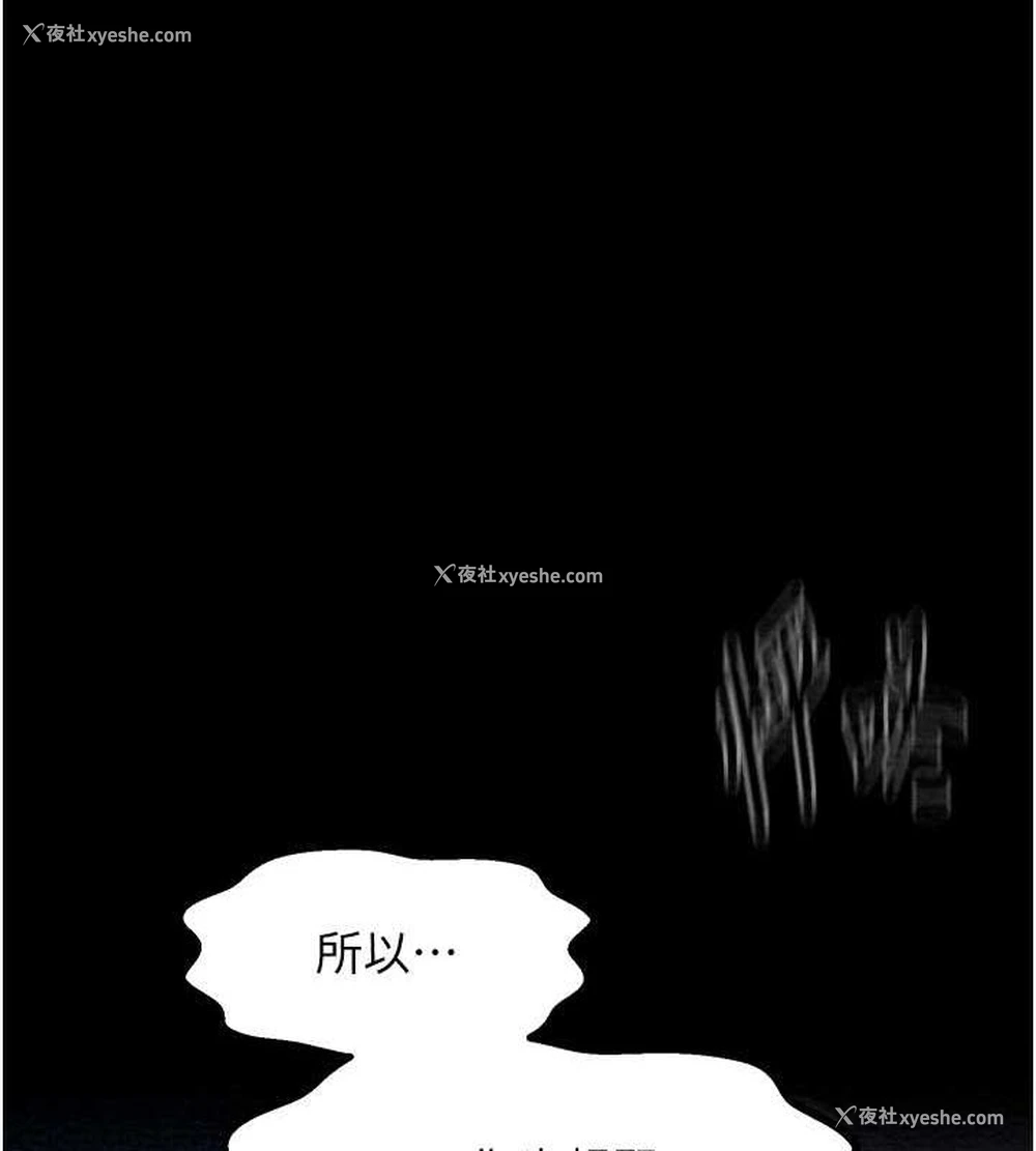 166P - 最强家丁