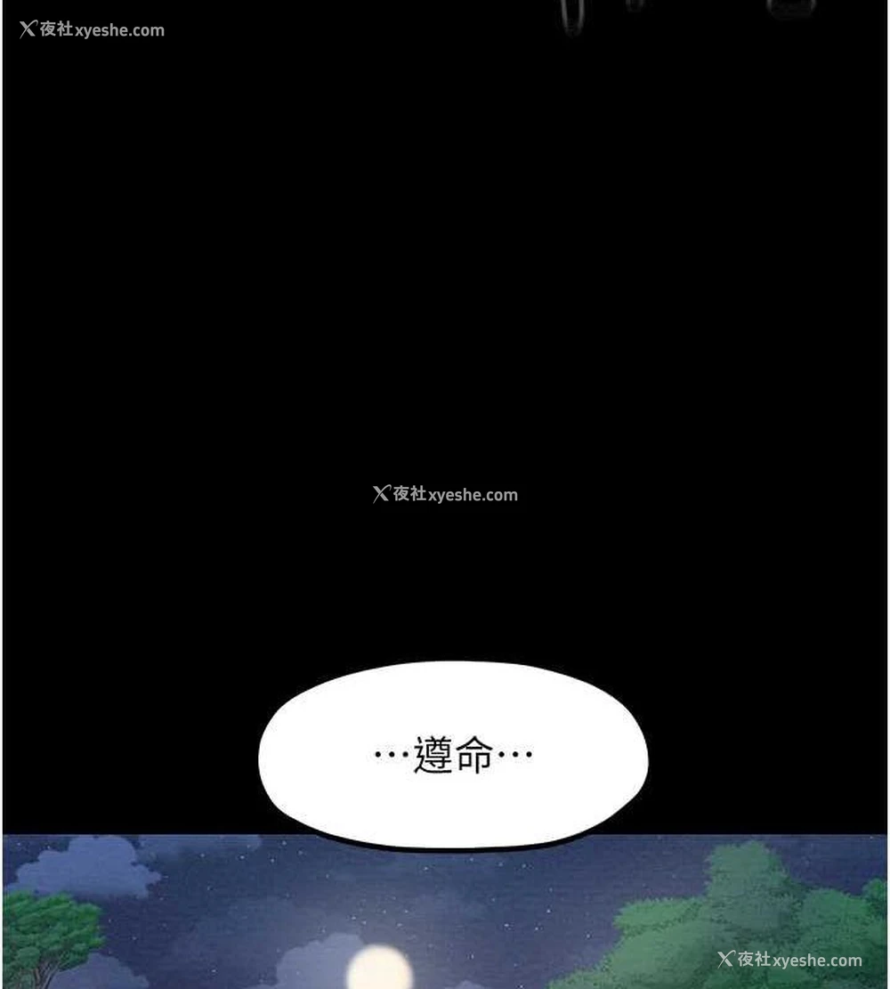 172P - 最强家丁