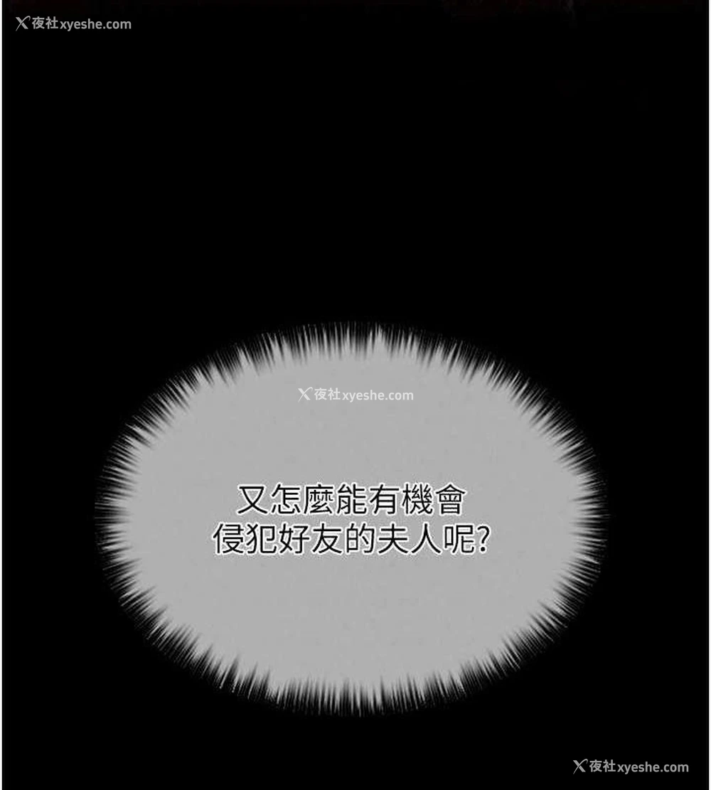 17P - 最强家丁