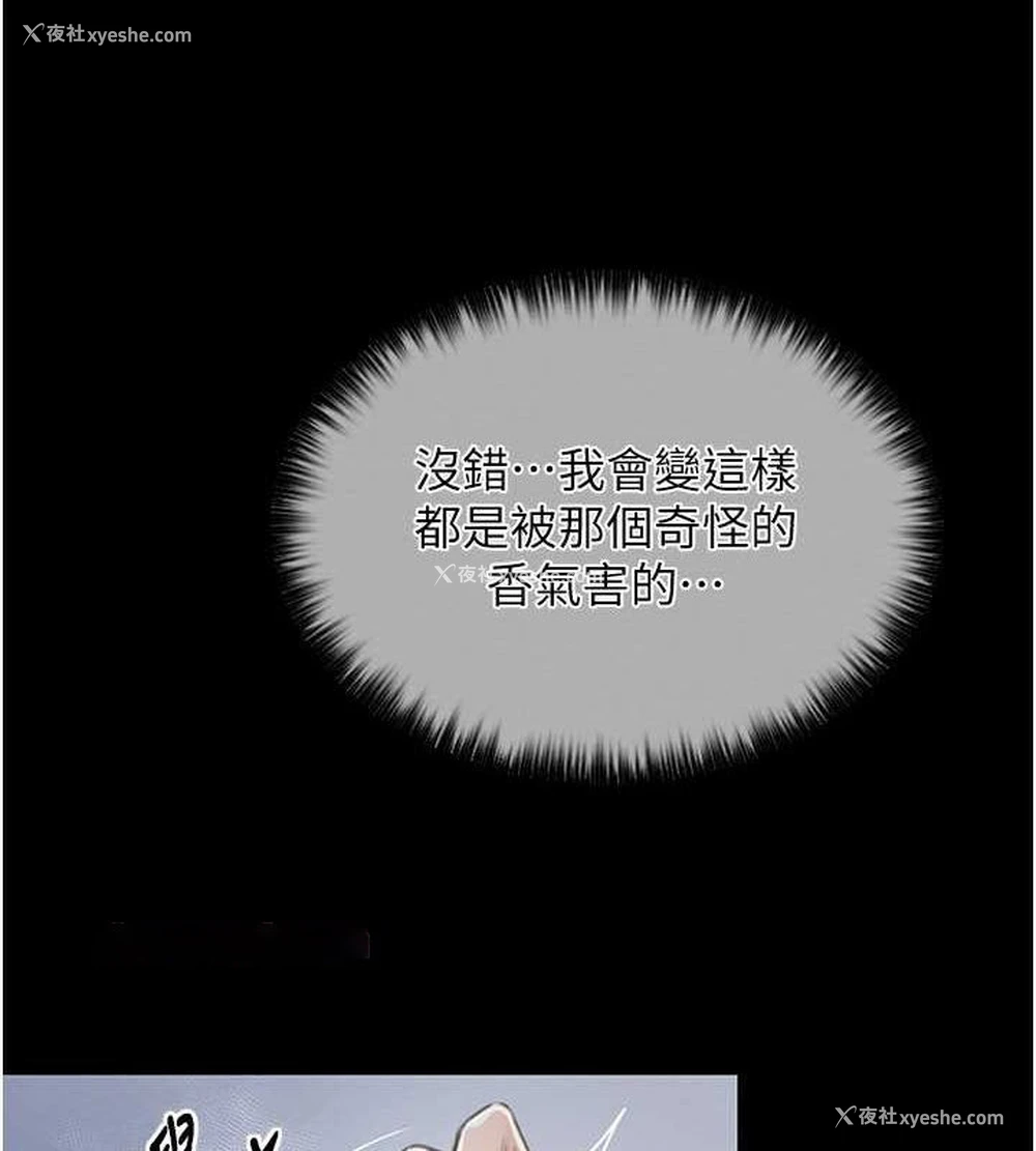 182P - 最强家丁