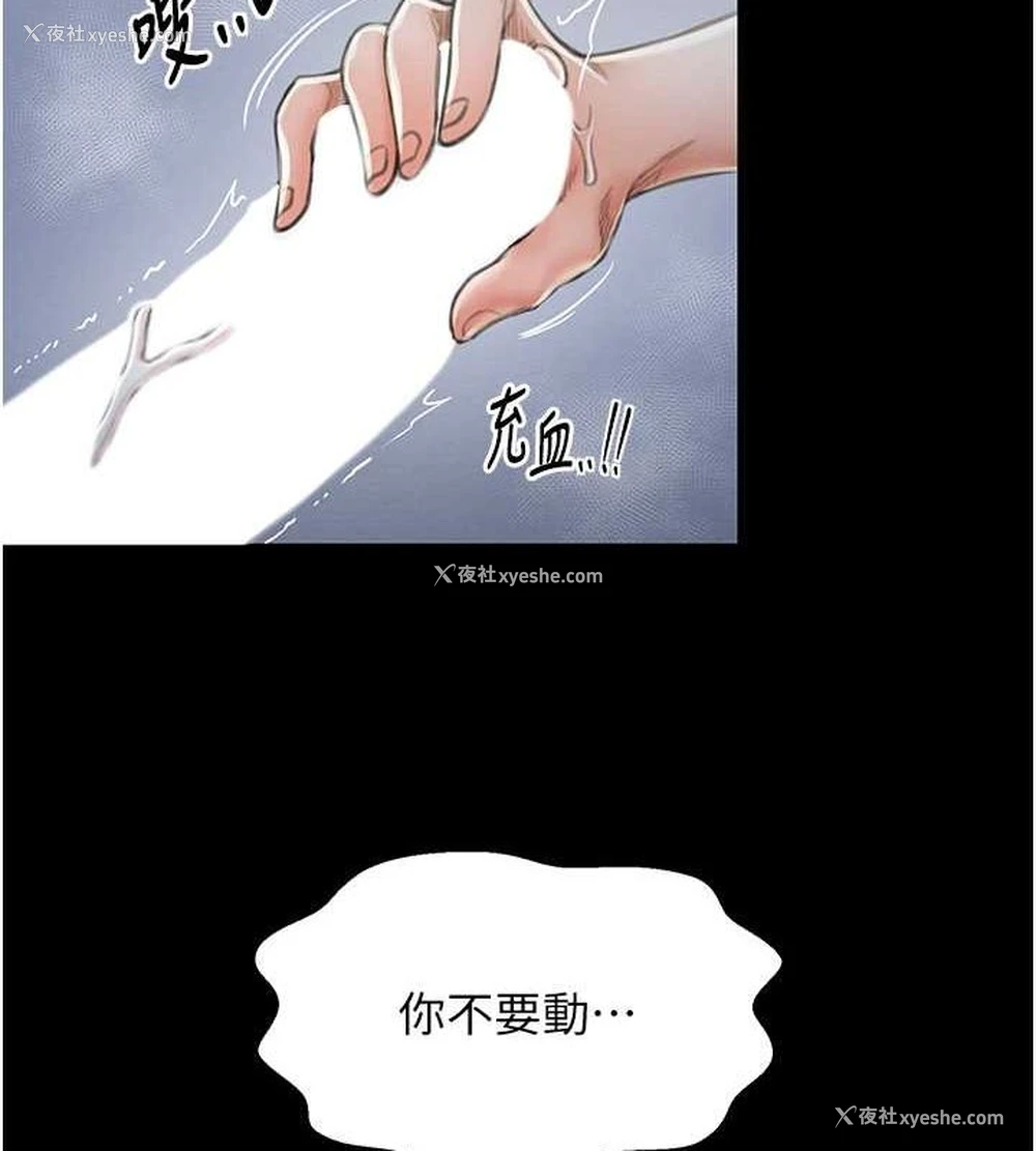 183P - 最强家丁