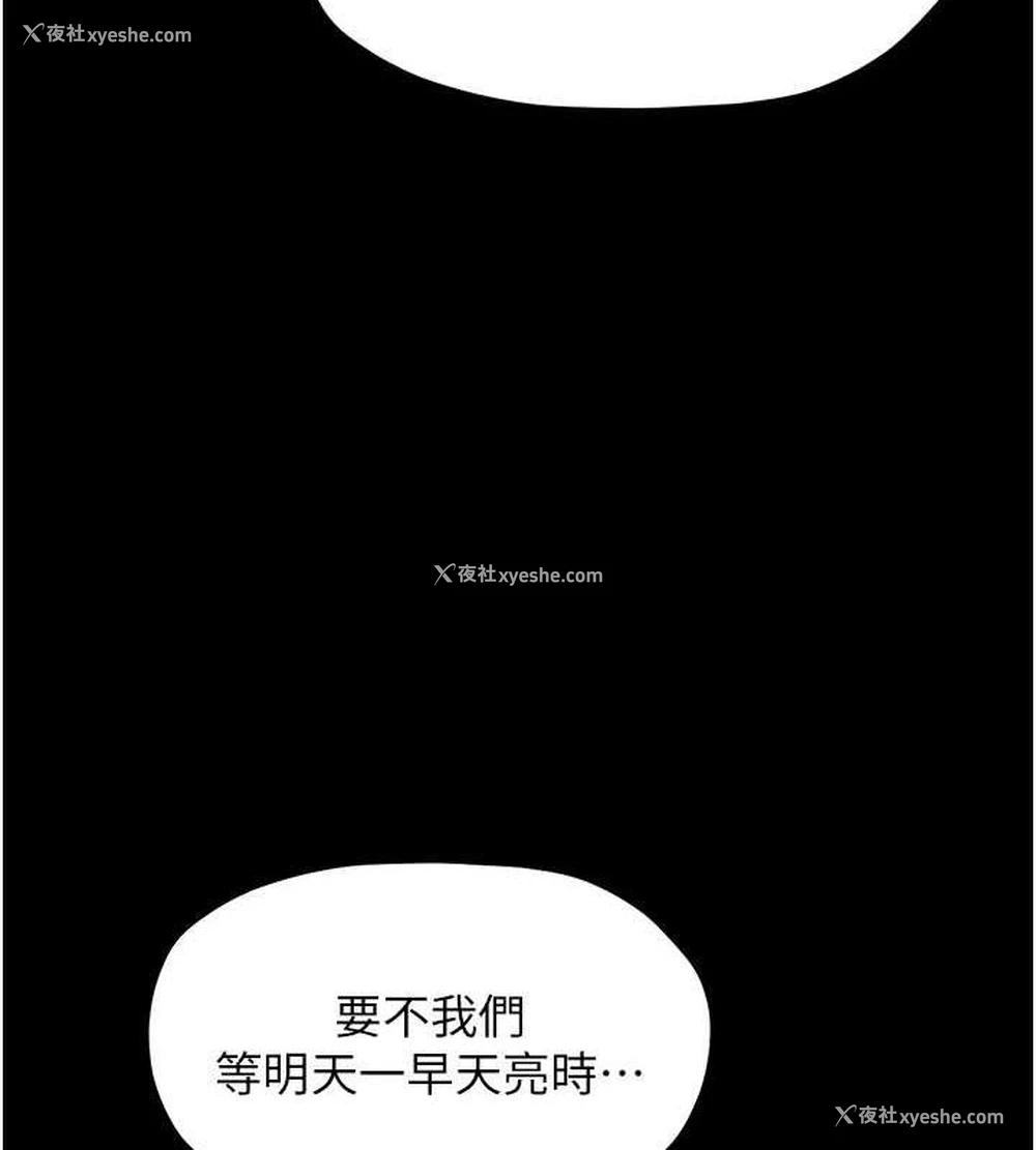23P - 最强家丁